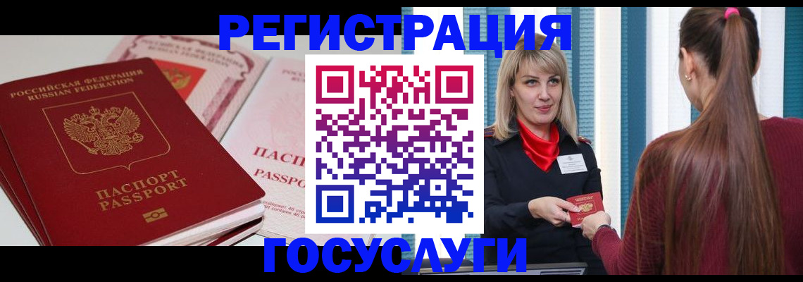 прописка 2025 в Симе