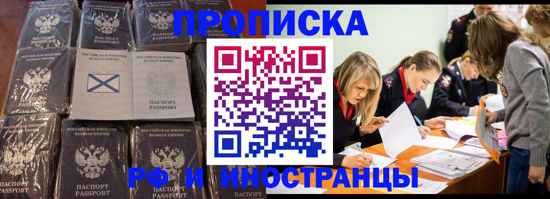 временная регистрация 2025 в Симе